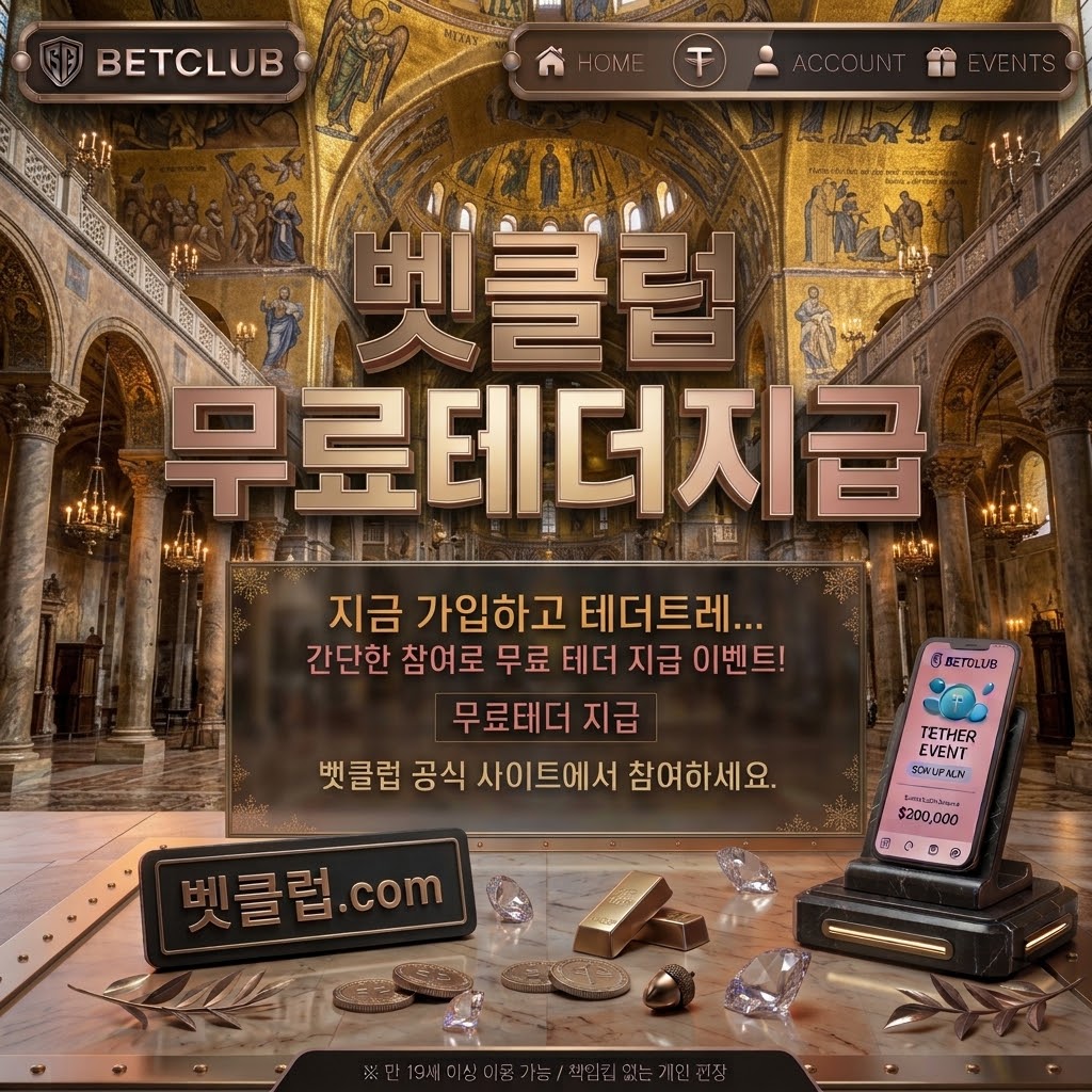토토사이트, 토토커뮤니티, 베트맨, 와이즈토토, 메이저사이트 메인 이미지